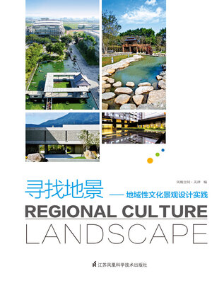 cover image of 寻找地景：地域性文化景观设计实践
